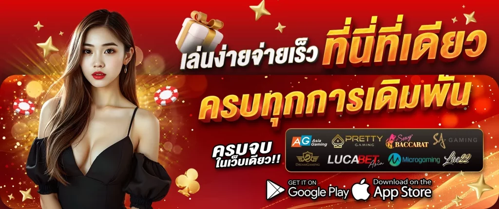 มังกร แดง 888