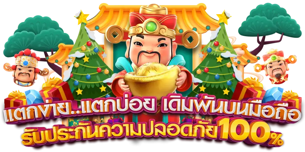 หวานปาก888