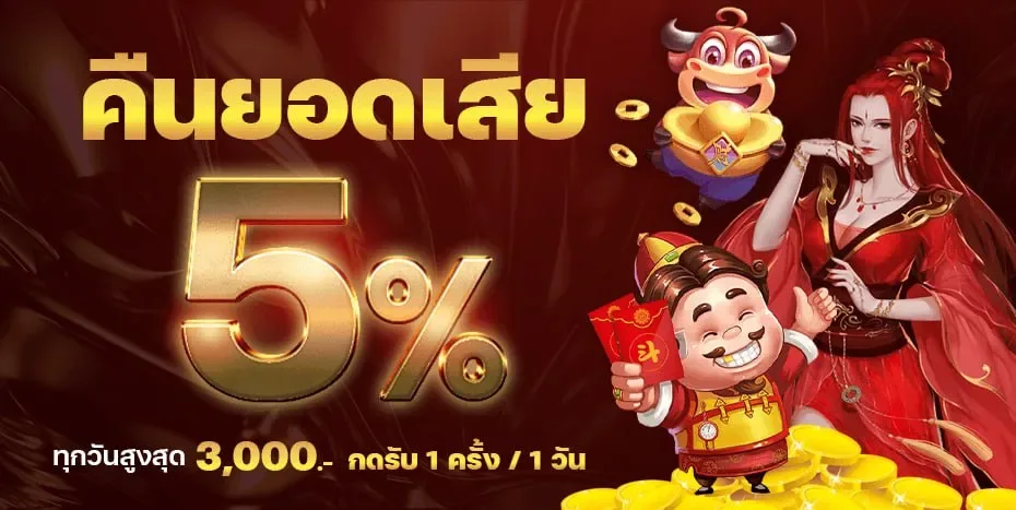 มหาเฮง888